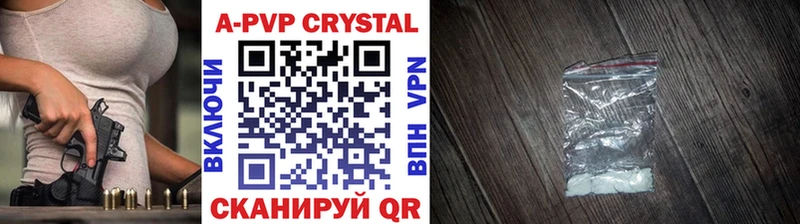 Alfa_PVP Crystall  Купить где  Покров 
