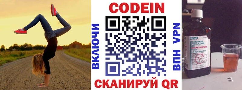 Купить  Покров  Кодеиновый сироп Lean напиток Lean (лин) 