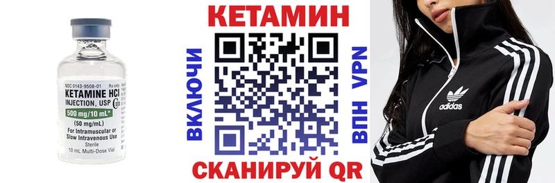 Кетамин VHQ Купить закладки Покров