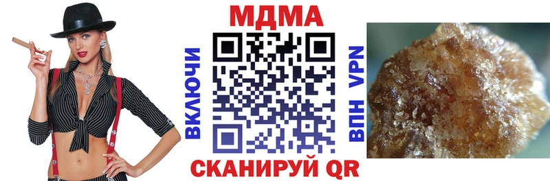 МДМА кристаллы Купить закладки Покров