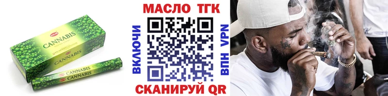 ТГК жижа  Купить где  Покров 